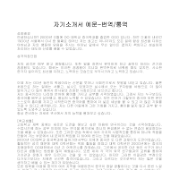 자기소개서 예문-번역 자기소개서 예문-번역